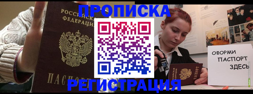 временная регистрация поиск в Гуково