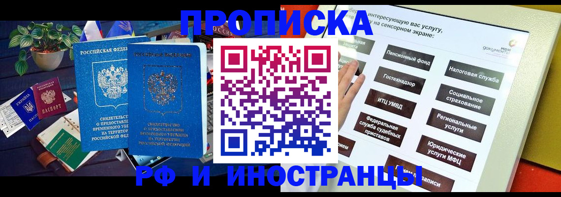 регистрация для школы в Гуково